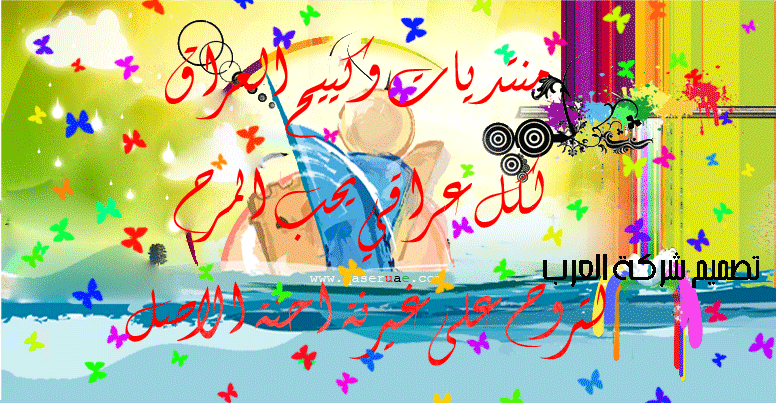 www.wkee7eliraq.ace.st