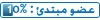 عضو مبتدئ عضو مبتدئ