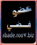 عضو فضي عضو فضي