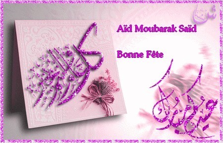 Aid Moubarek A Tous Les Musulmans Du Monde A L Oree Des Douceurs