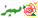 ترحيب