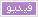 لاانا